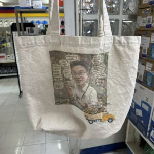 กระเป๋าผ้าดิบตามด